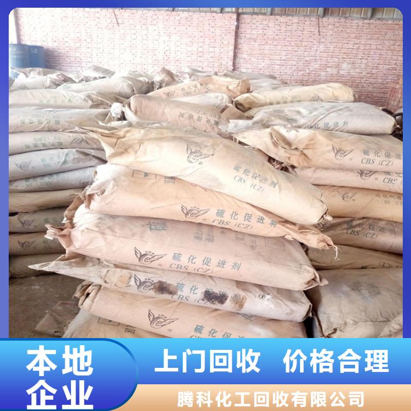 回收化工原料回收化工原料公司出價(jià)高