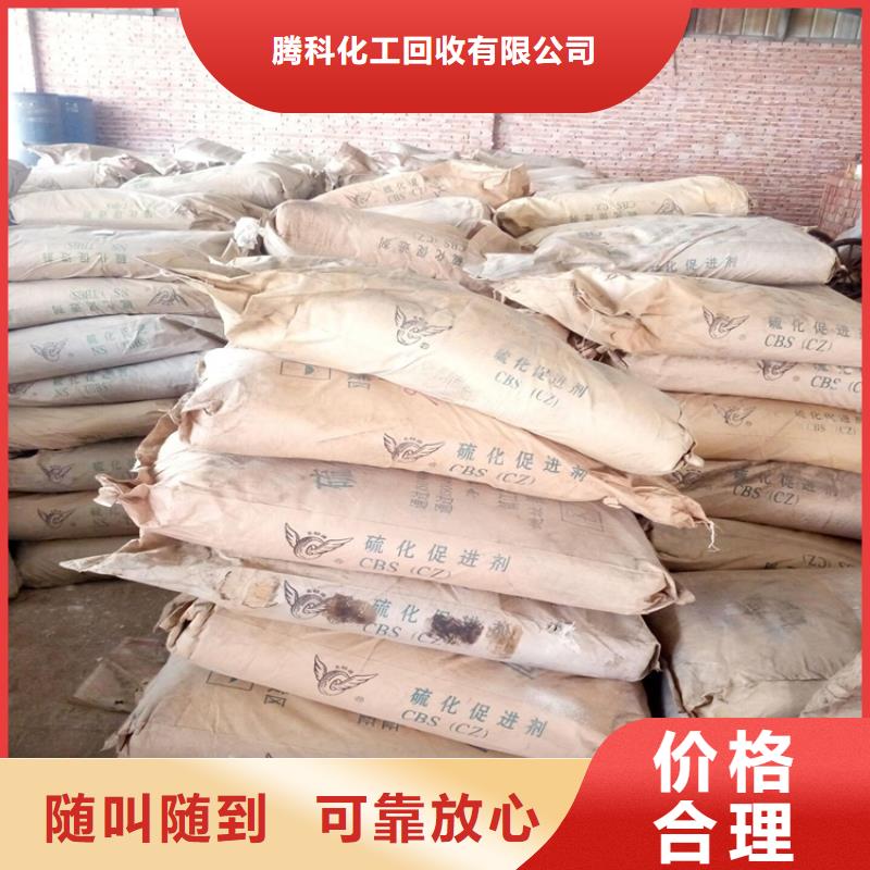 回收化工原料回收油墨公司上門(mén)收購(gòu)