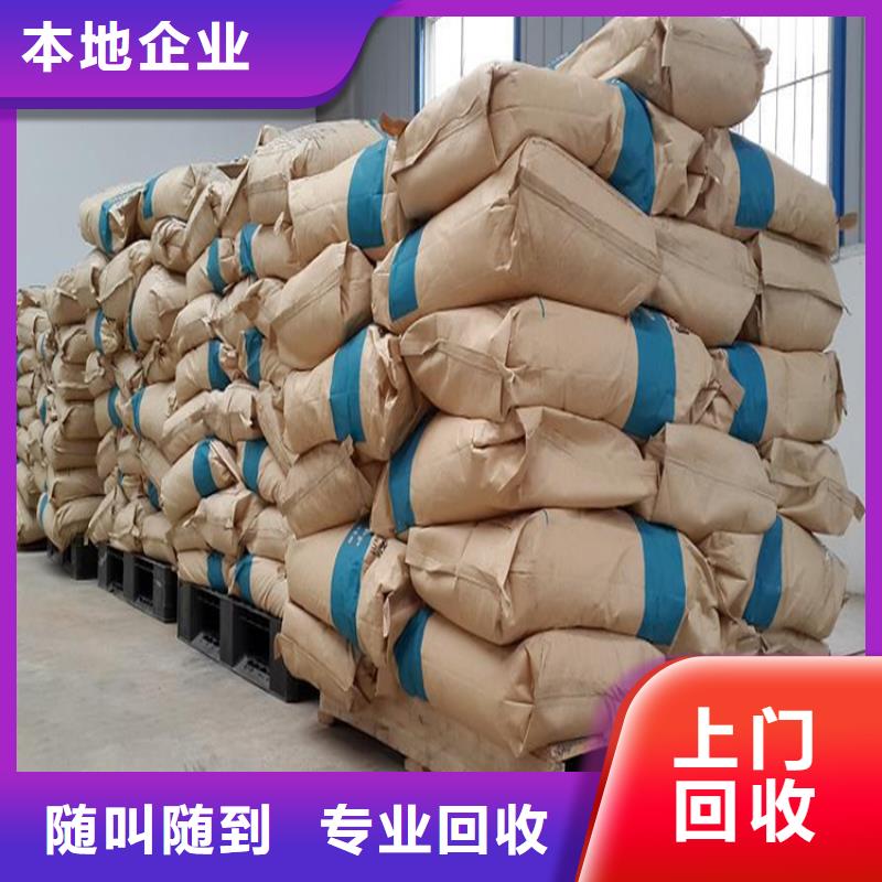 回收化工原料回收化工原料公司厂家回收