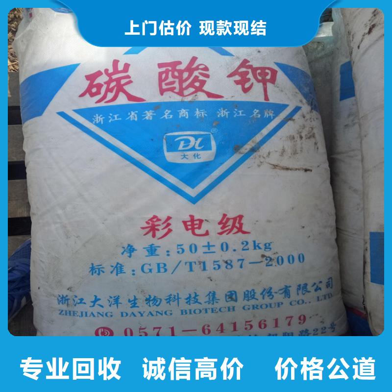 【回收化工原料】回收鈦白粉公司專業(yè)評(píng)估