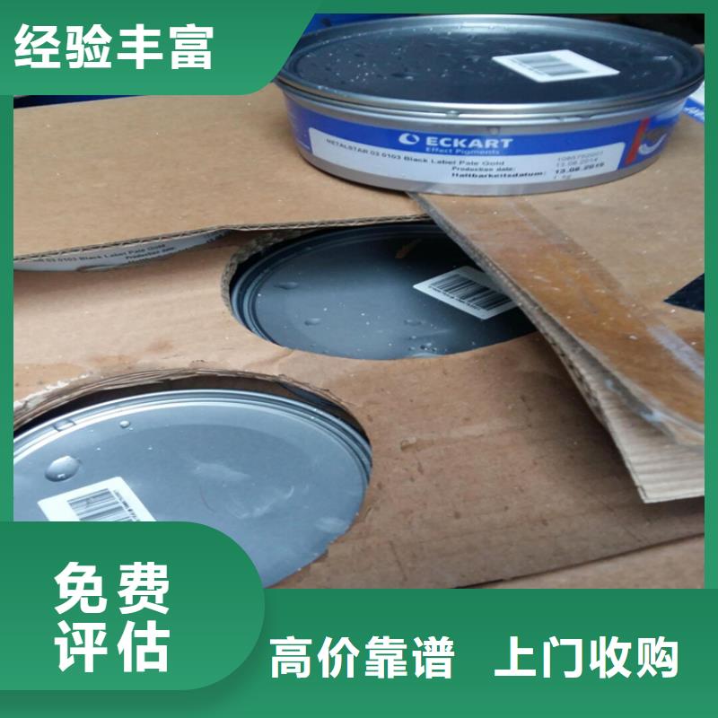 回收化工原料,回收油墨公司上門回收