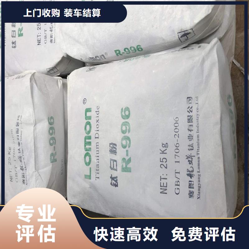 回收化工原料回收顏料公司公司誠信高價