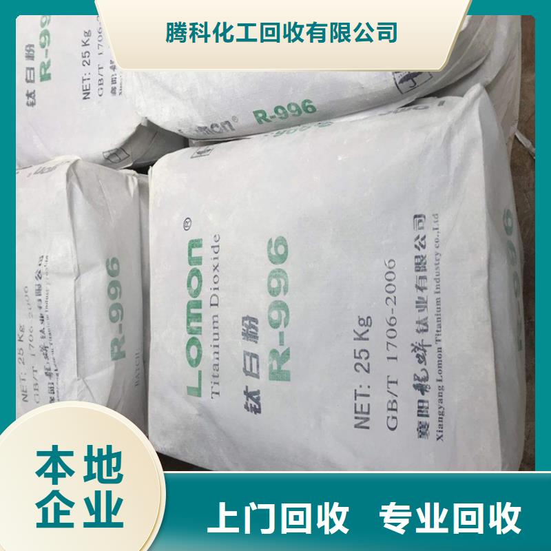 回收化工原料回收油漆經(jīng)驗(yàn)豐富