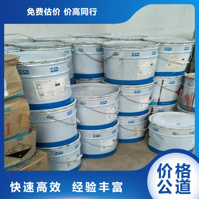 回收化工原料,回收油漆免費上門