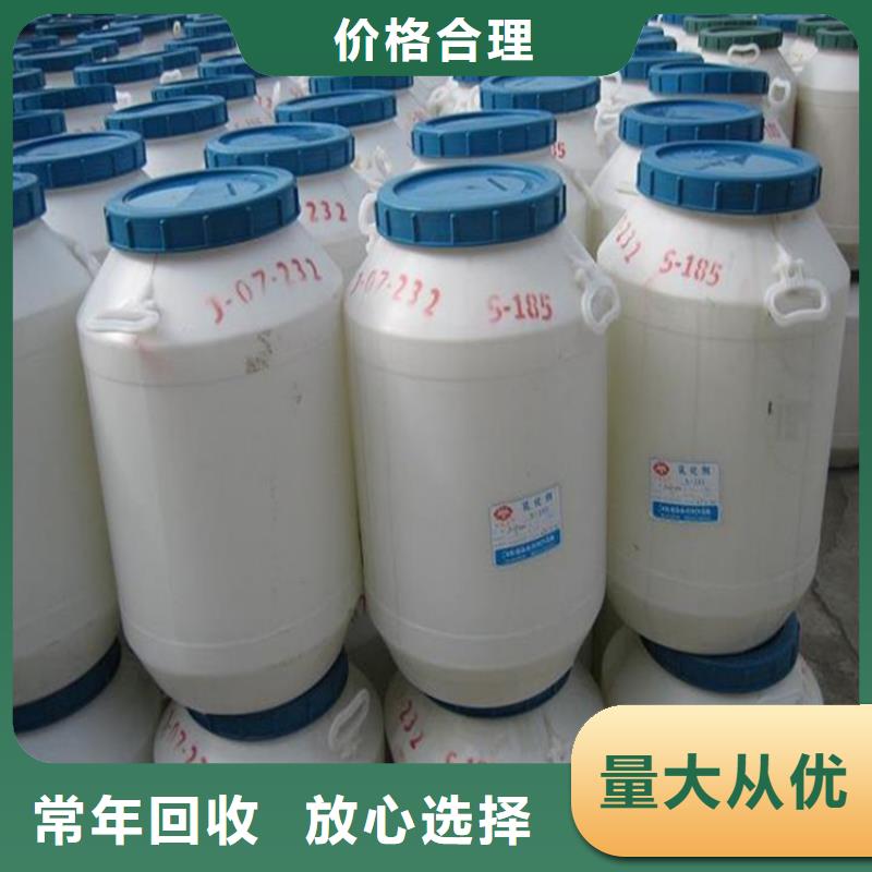 回收化工原料回收樹(shù)脂公司免費(fèi)上門(mén)