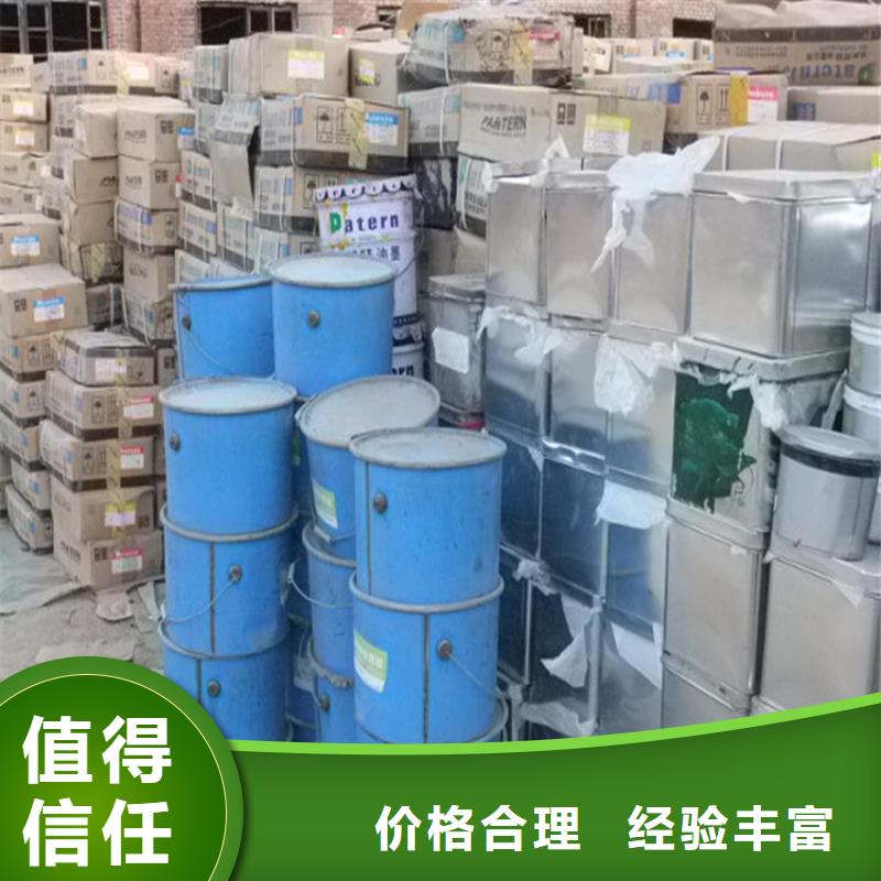回收化工原料鋁銀漿回收高價(jià)回收