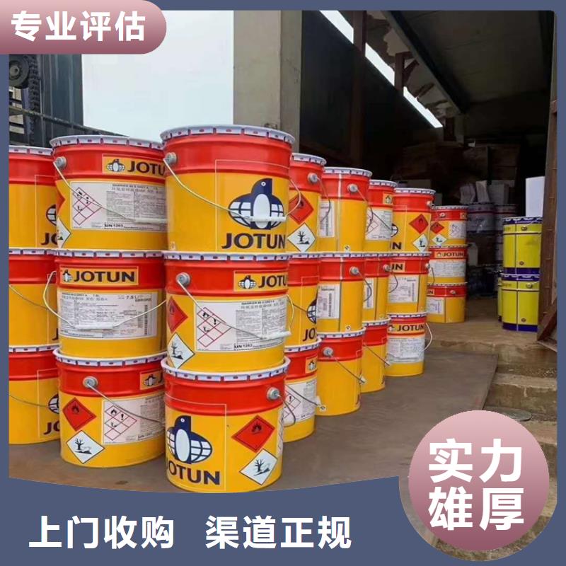 回收化工原料【回收涂料】值得信任