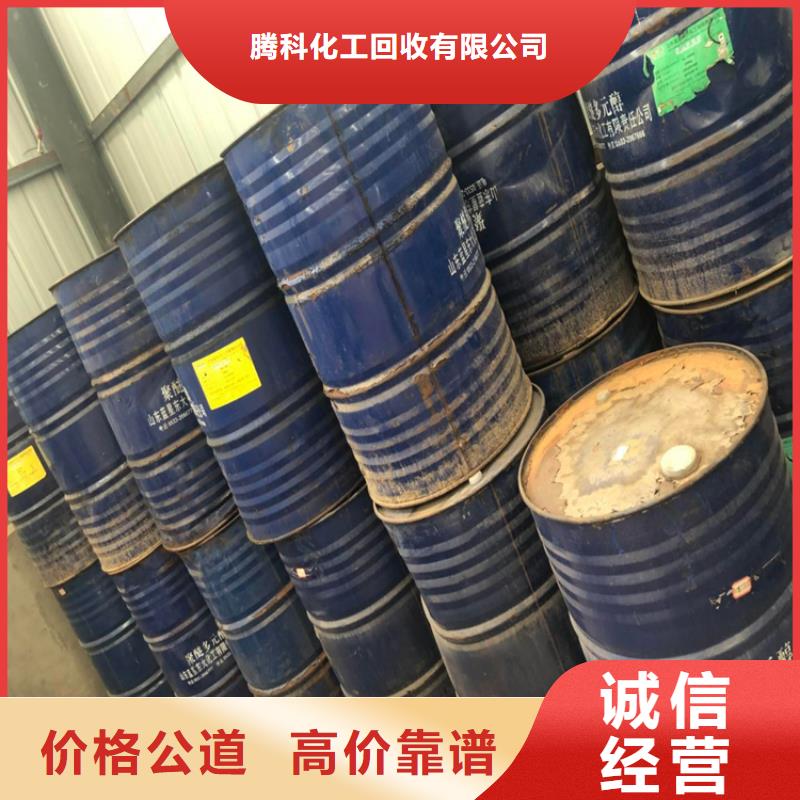 回收化工原料,回收化工助剂公司正规商家