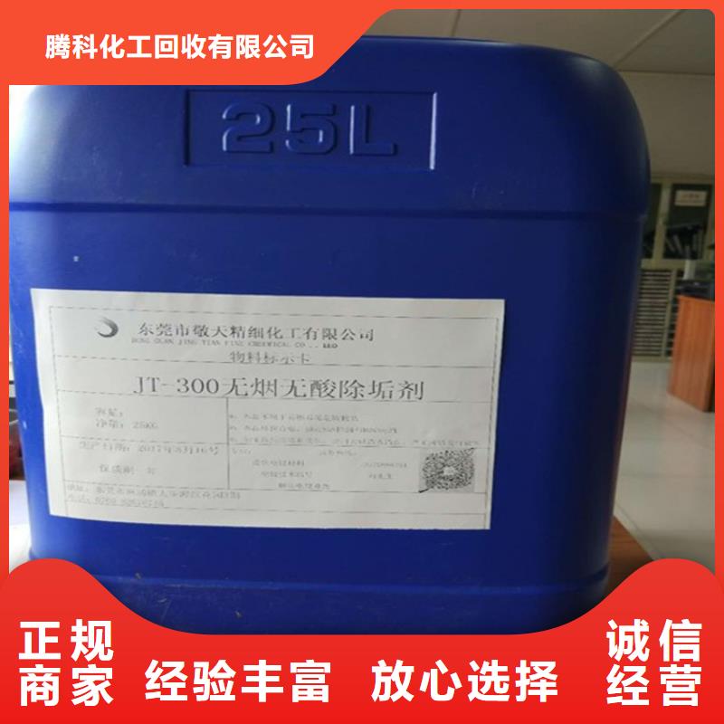 回收化工原料回收化工助劑服務(wù)好