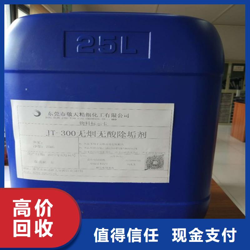 回收化工原料回收溶劑公司快速