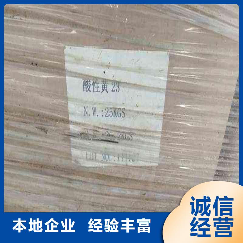 回收化工原料回收顏料公司公司現(xiàn)金支付