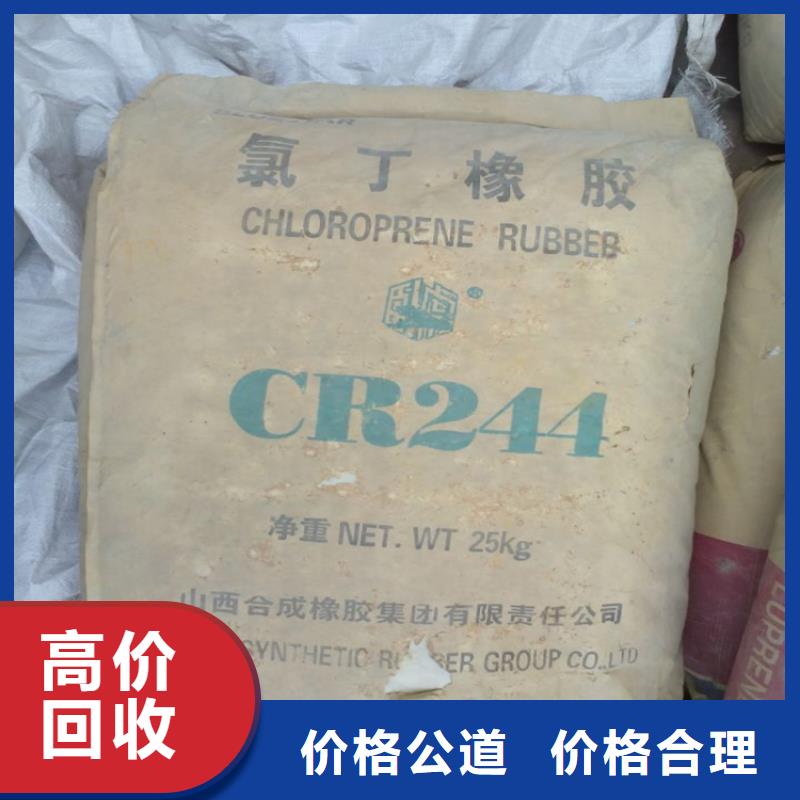 回收環(huán)氧AB膠誠信企業(yè)