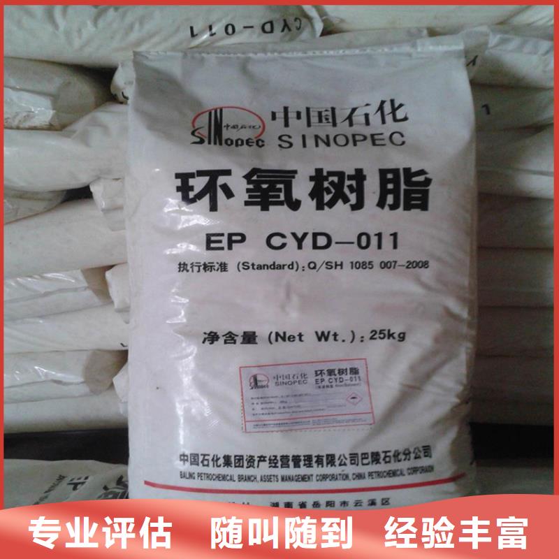 【回收化工原料】回收鈦白粉公司專業(yè)評(píng)估