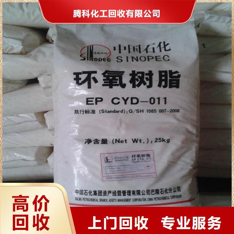 回收化工原料-回收树脂公司诚信经营