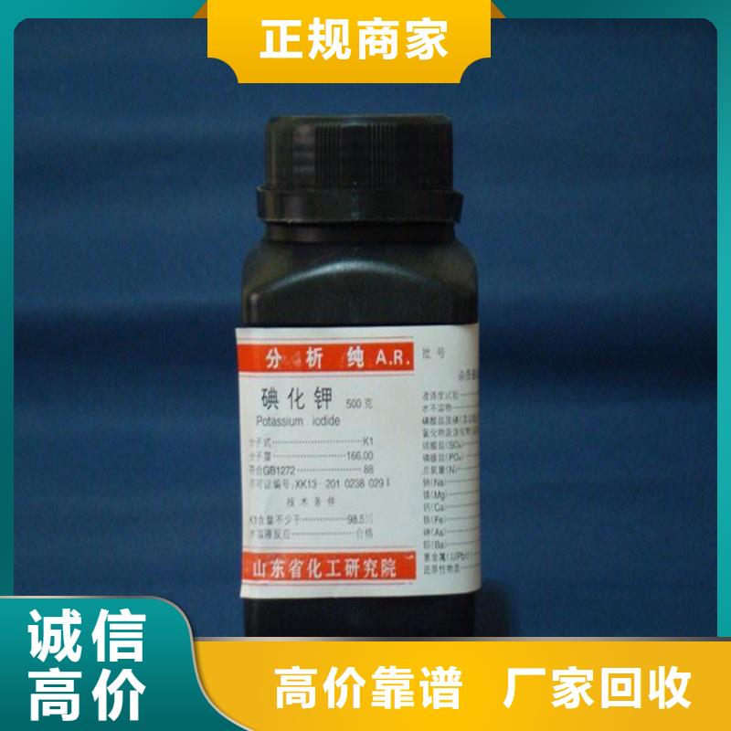 回收化工原料,【回收樹脂公司】現(xiàn)款現(xiàn)結(jié)