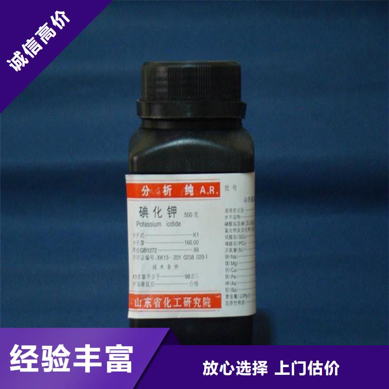 回收化工原料_回收化学试剂公司放心选择