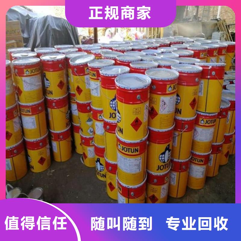回收化工原料【回收化工原料公司】看貨報價