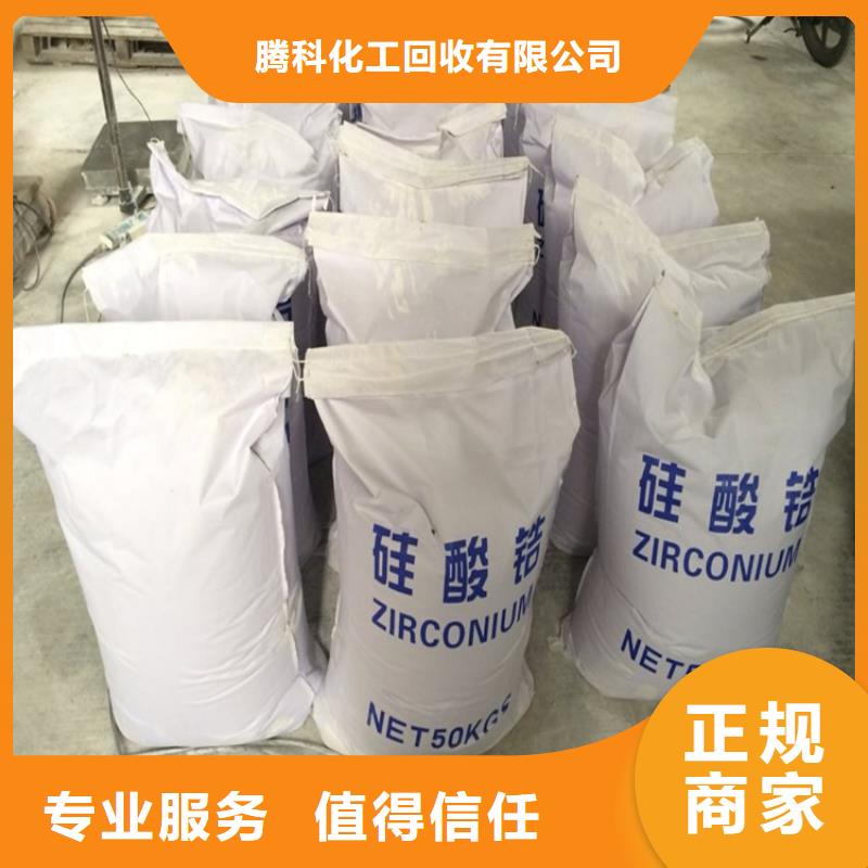 回收化工原料,回收油墨公司上门回收