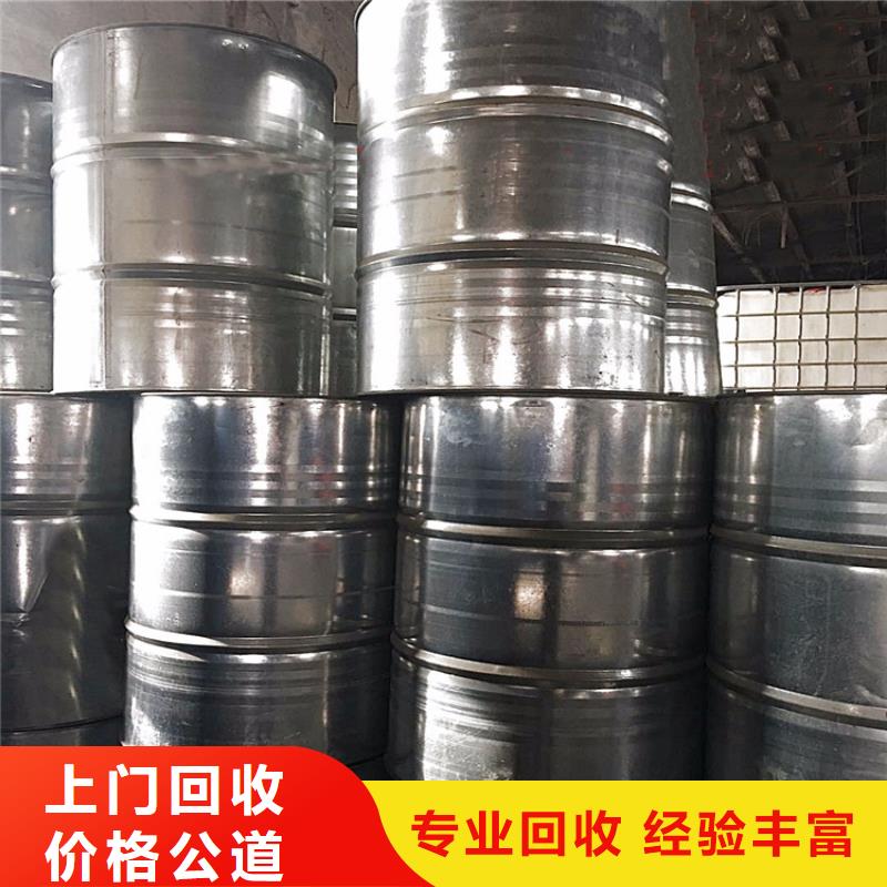 回收化工原料回收油墨公司上门快