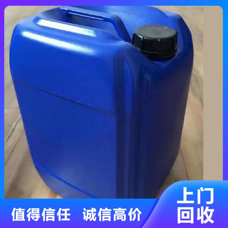 回收化工原料回收化工原料公司高價回收