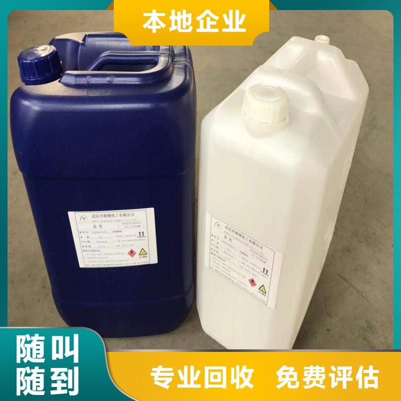 回收化工原料_回收化工助剂批量回收