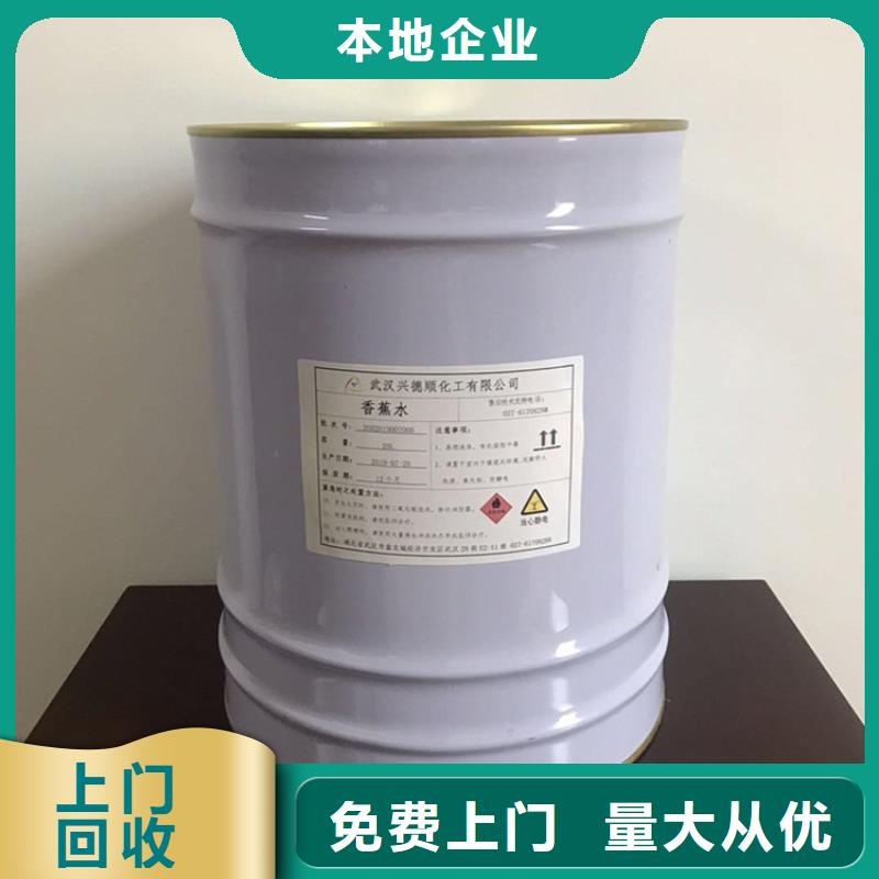 回收化工原料二手油墨專業(yè)服務(wù)