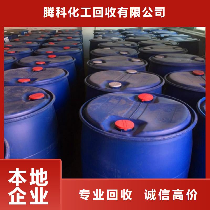回收化工原料回收化工助剂服务好