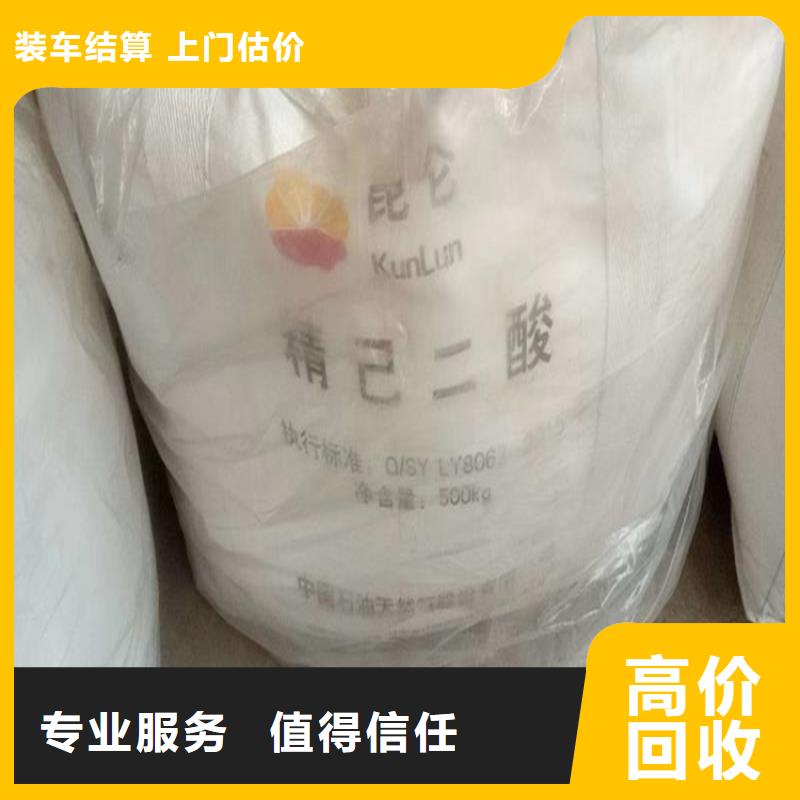 回收化工原料高價回收溶劑口碑良好