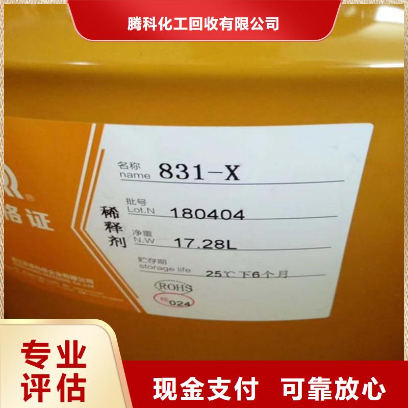回收化工原料回收颜料看货报价