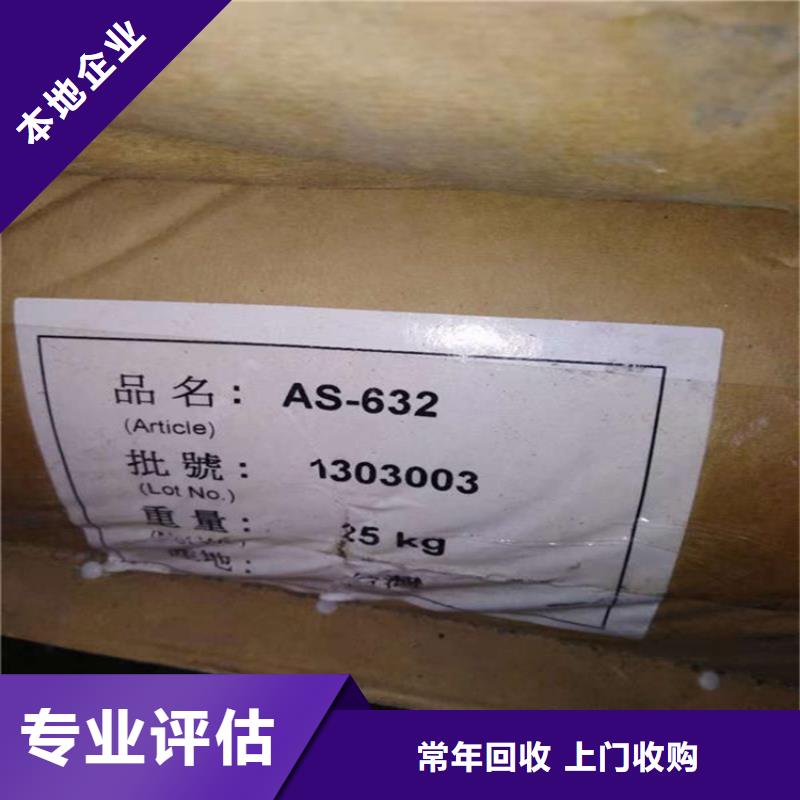 回收化工原料回收树脂公司免费上门