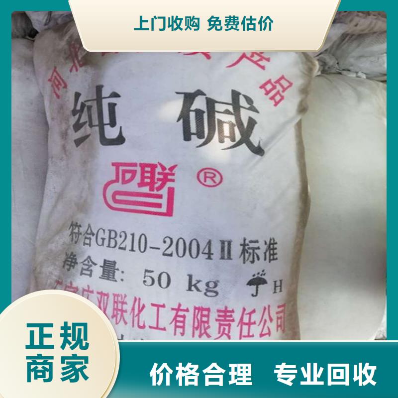 回收化工原料回收鈦白粉正規(guī)商家