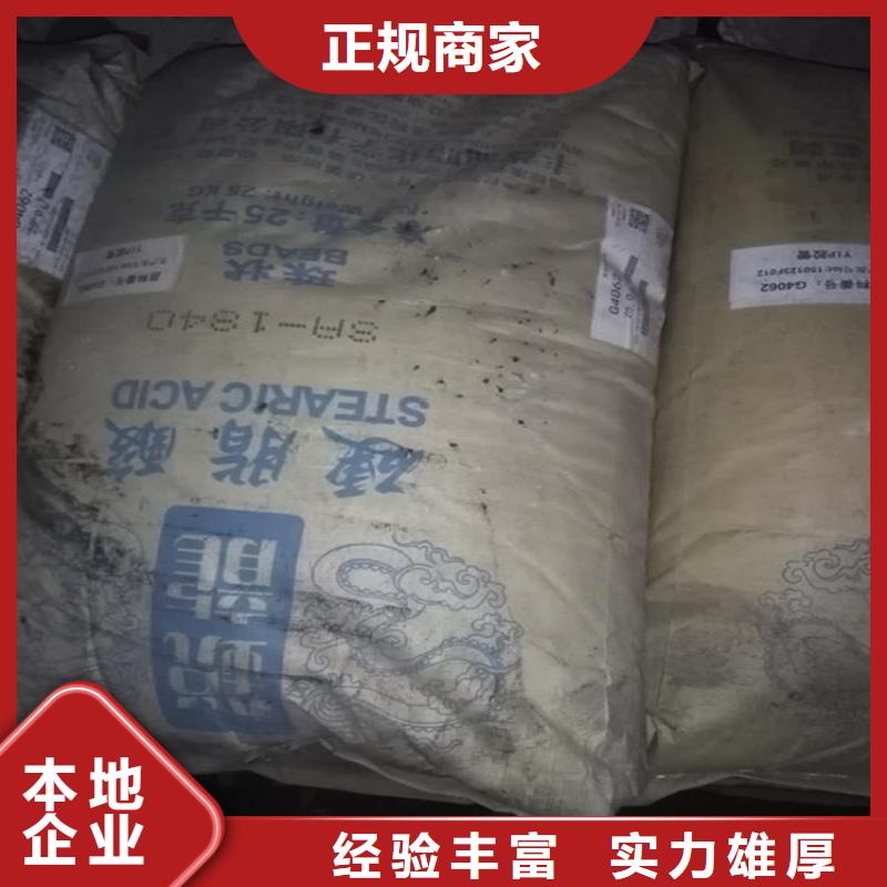 回收化工原料-回收油墨免費(fèi)評估