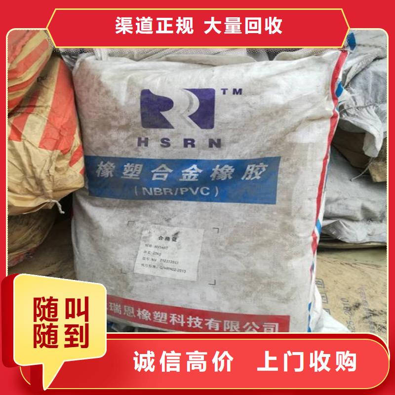 回收化工原料-回收油墨免費(fèi)評估