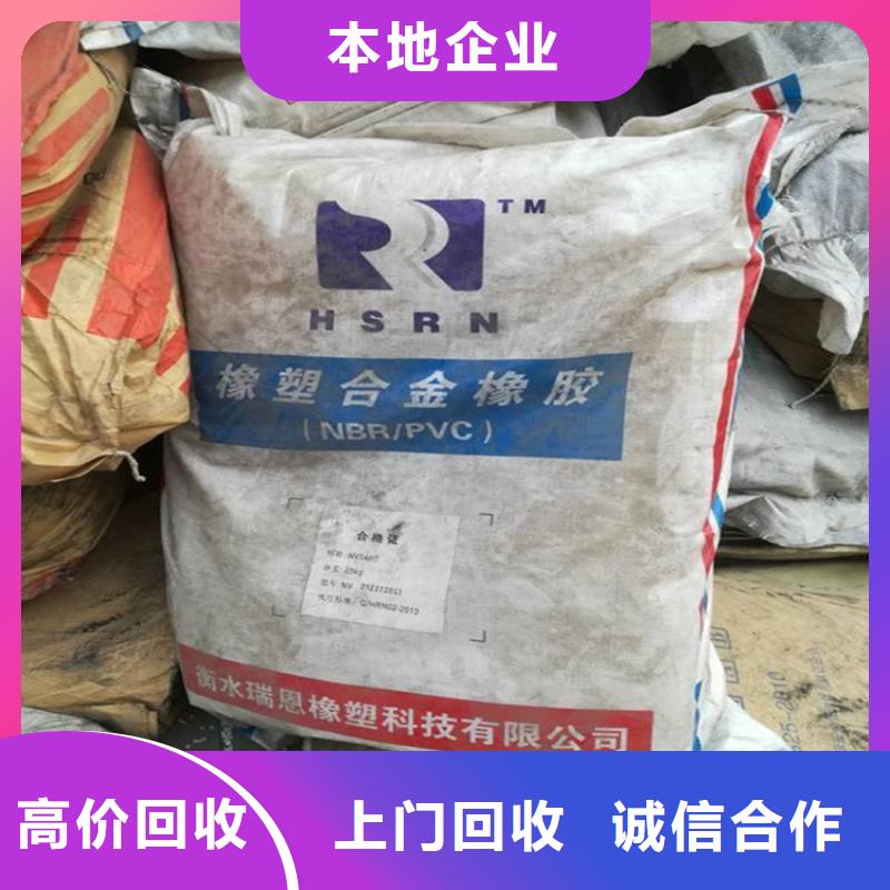 回收化工原料回收化学试剂装车结算