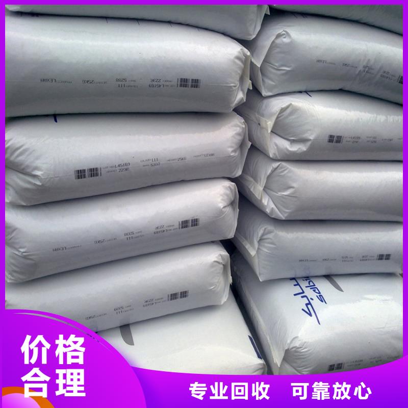 回收化工原料回收化工原料公司高價(jià)回收