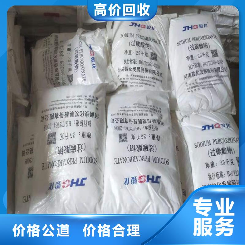 【回收化工原料】回收鈦白粉公司專業(yè)評估