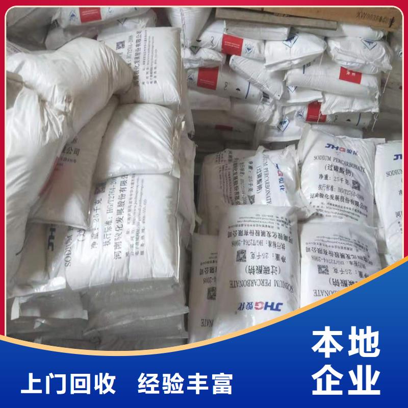 【回收化工原料】回收鈦白粉公司專業(yè)評估