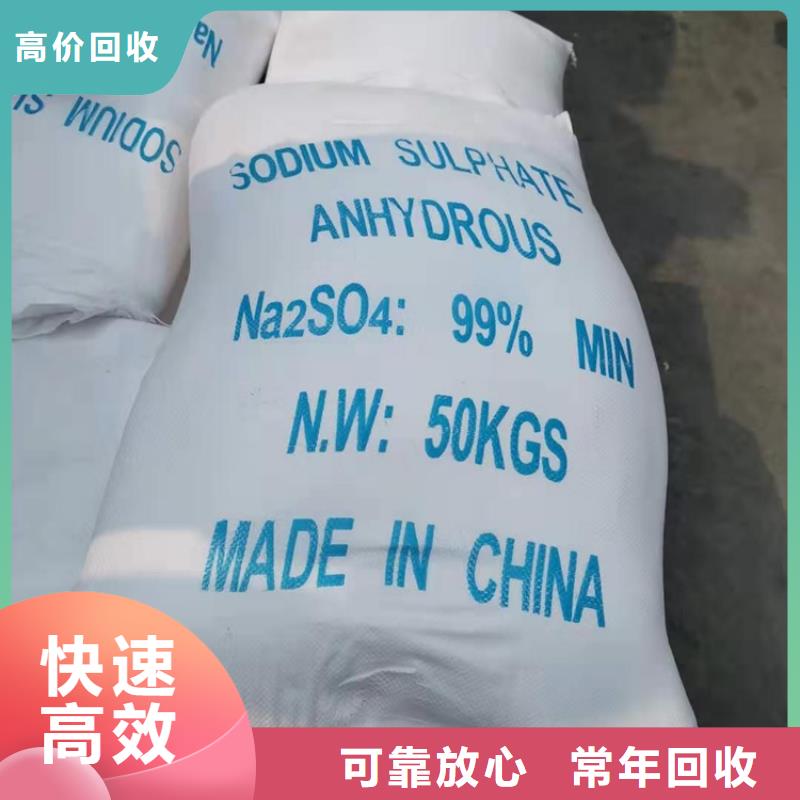回收化工原料_回收化工助剂批量回收