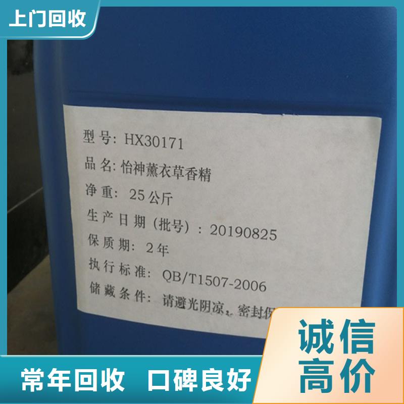 回收丙二醇