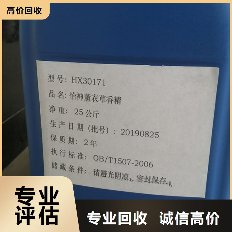 回收化工原料回收树脂公司上门回收