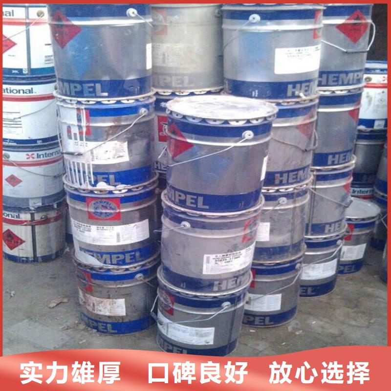 回收化工原料二手油漆正規(guī)商家