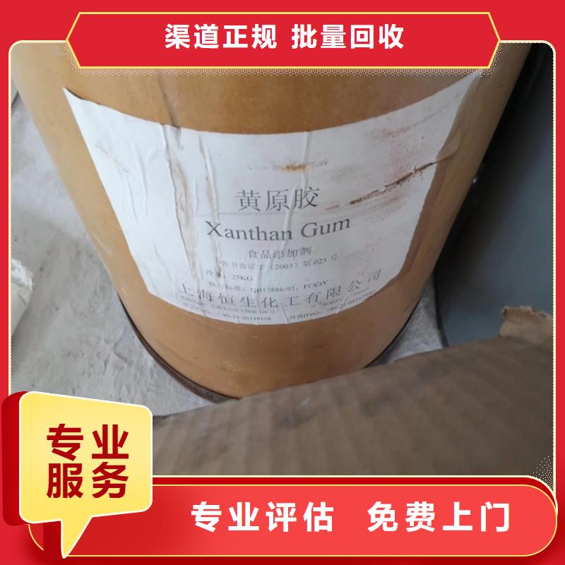 回收化工原料,回收化工助剂公司正规商家