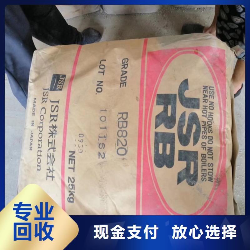 回收化工原料回收油漆公司出價高