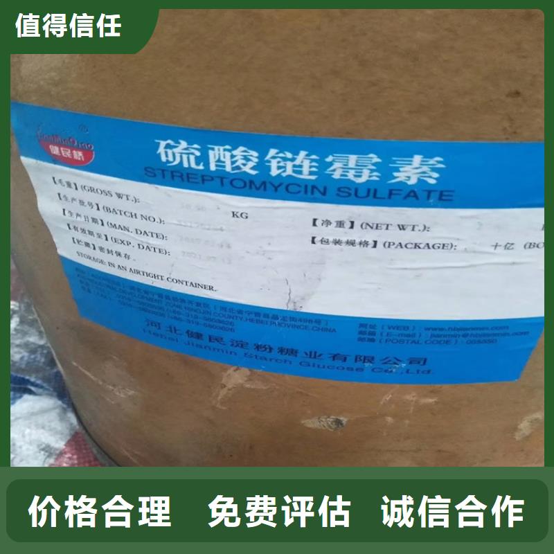 回收硫酸銅