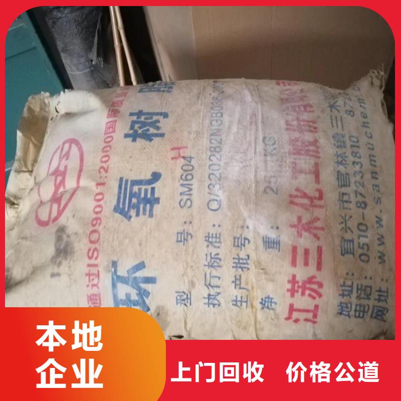 回收化工原料回收油漆公司出價高