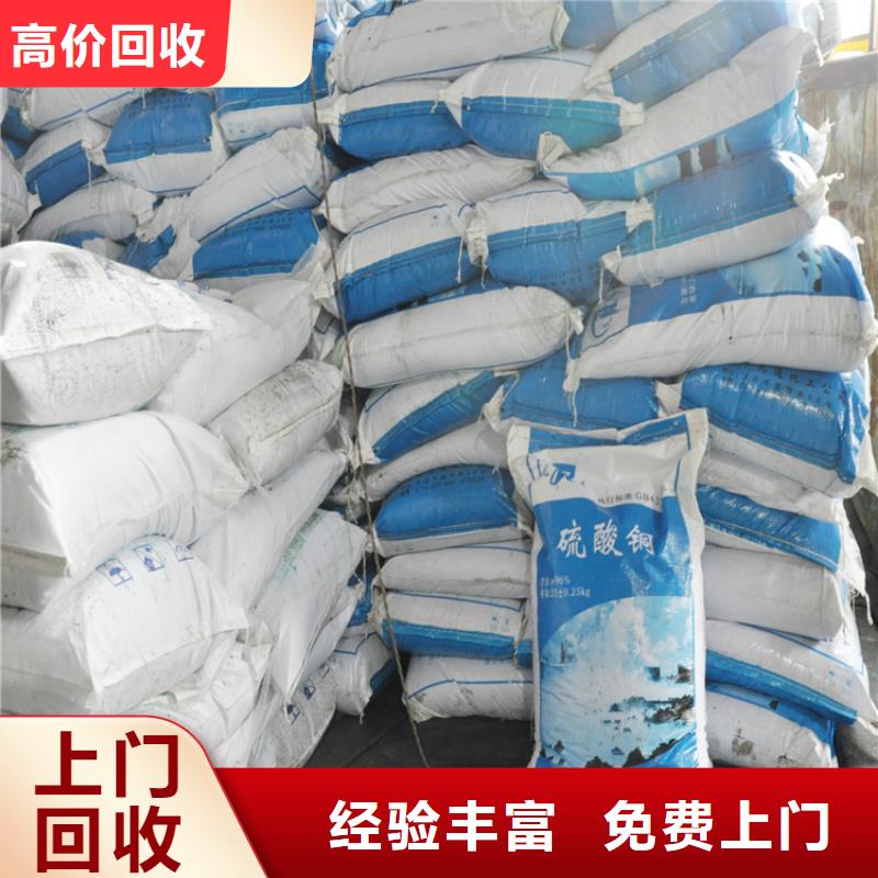 回收化工原料回收油墨免費上門服務
