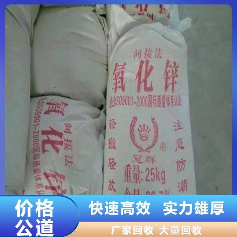 【回收化工原料】回收鈦白粉公司專業(yè)評(píng)估