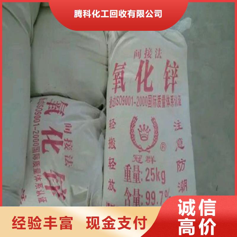 【回收化工原料】回收鈦白粉公司專業(yè)評估