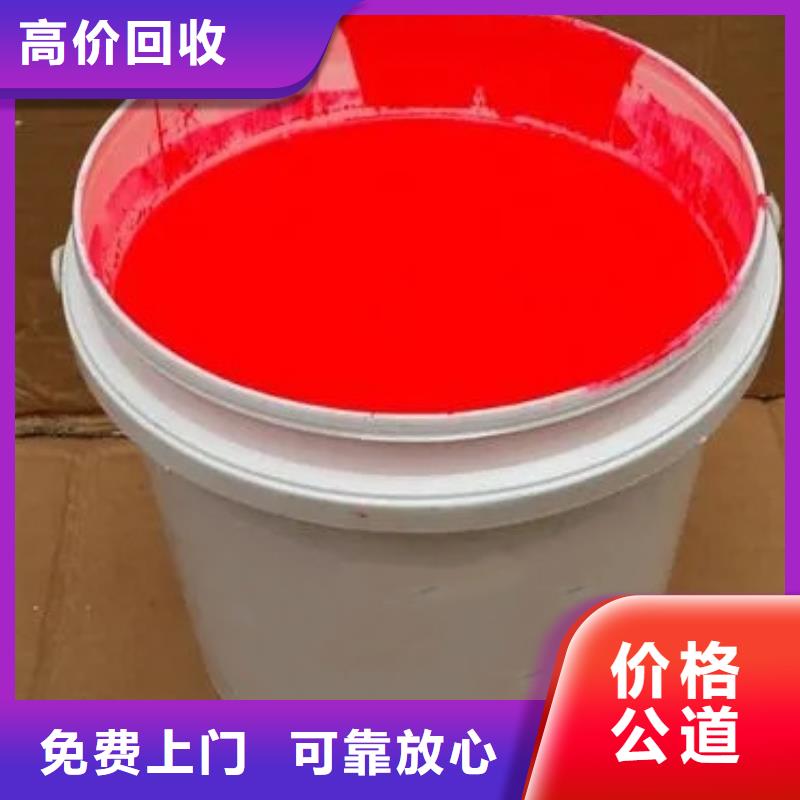 水性色漿_回收鈦白粉公司免費(fèi)估價(jià)