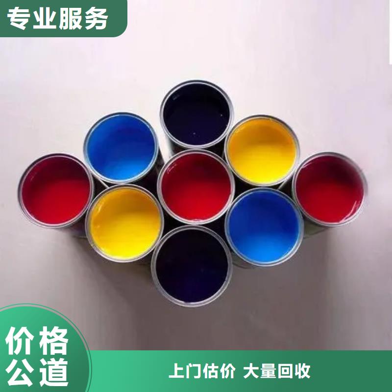 水性色漿回收化學(xué)試劑公司常年回收